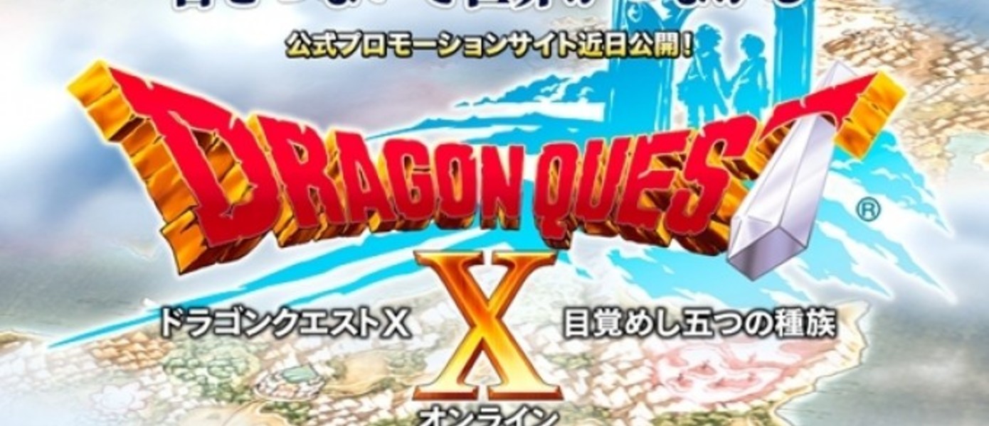 Dragon Quest X вернулся на вершину топа самых ожидаемых игр читателями Famitsu (24/2)