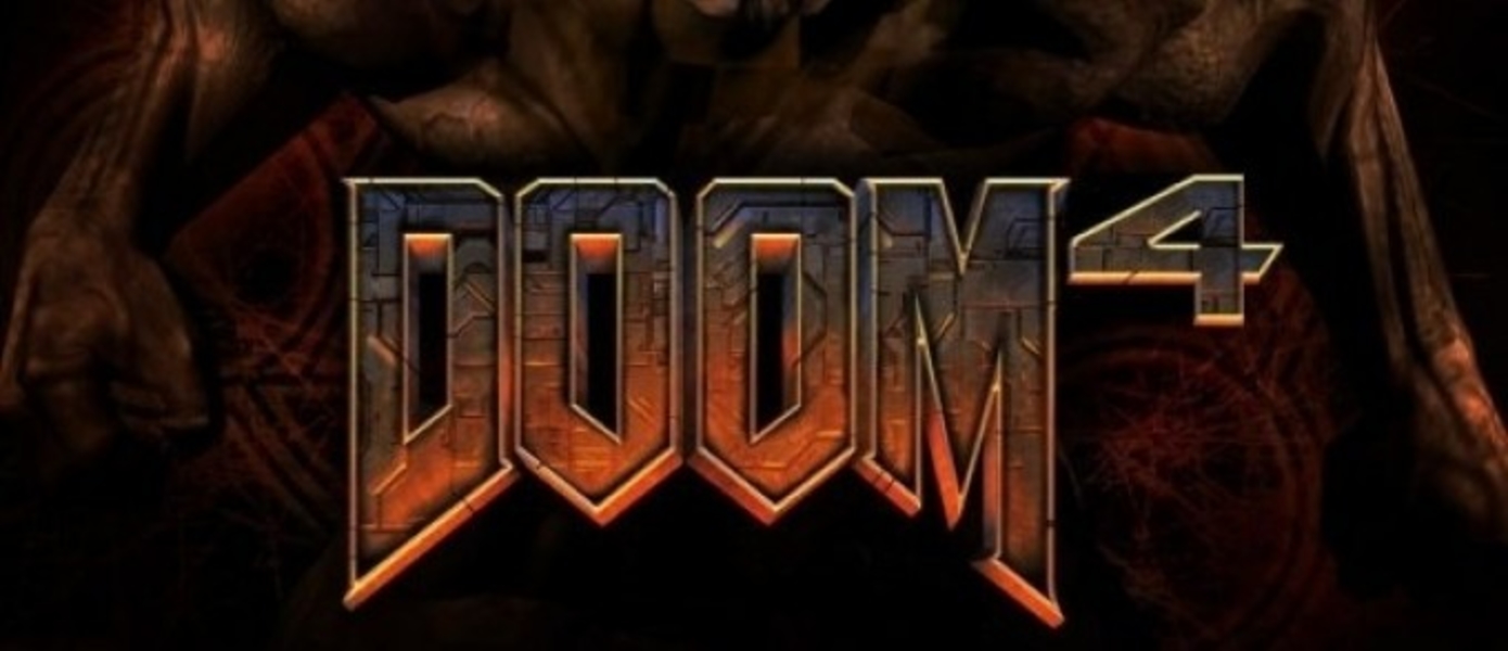 Doom 4: больше изображений от экс-художника просочились в сеть; раскрыты 4 музыкальные композиции