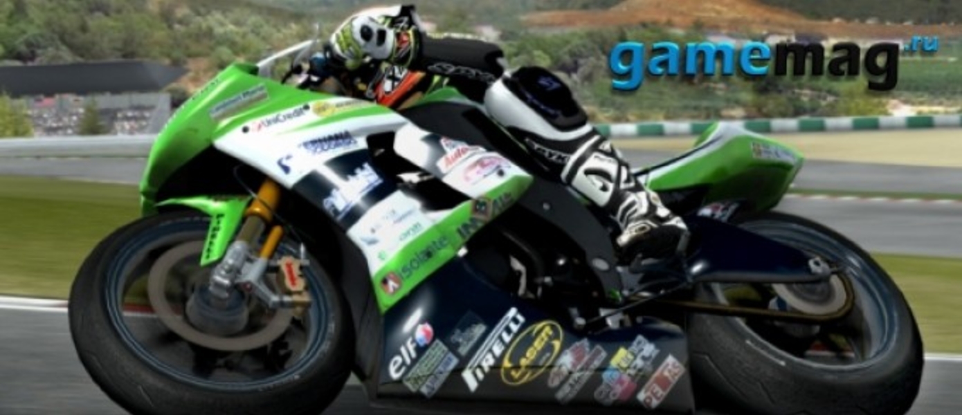 SBK Generations анонсирована