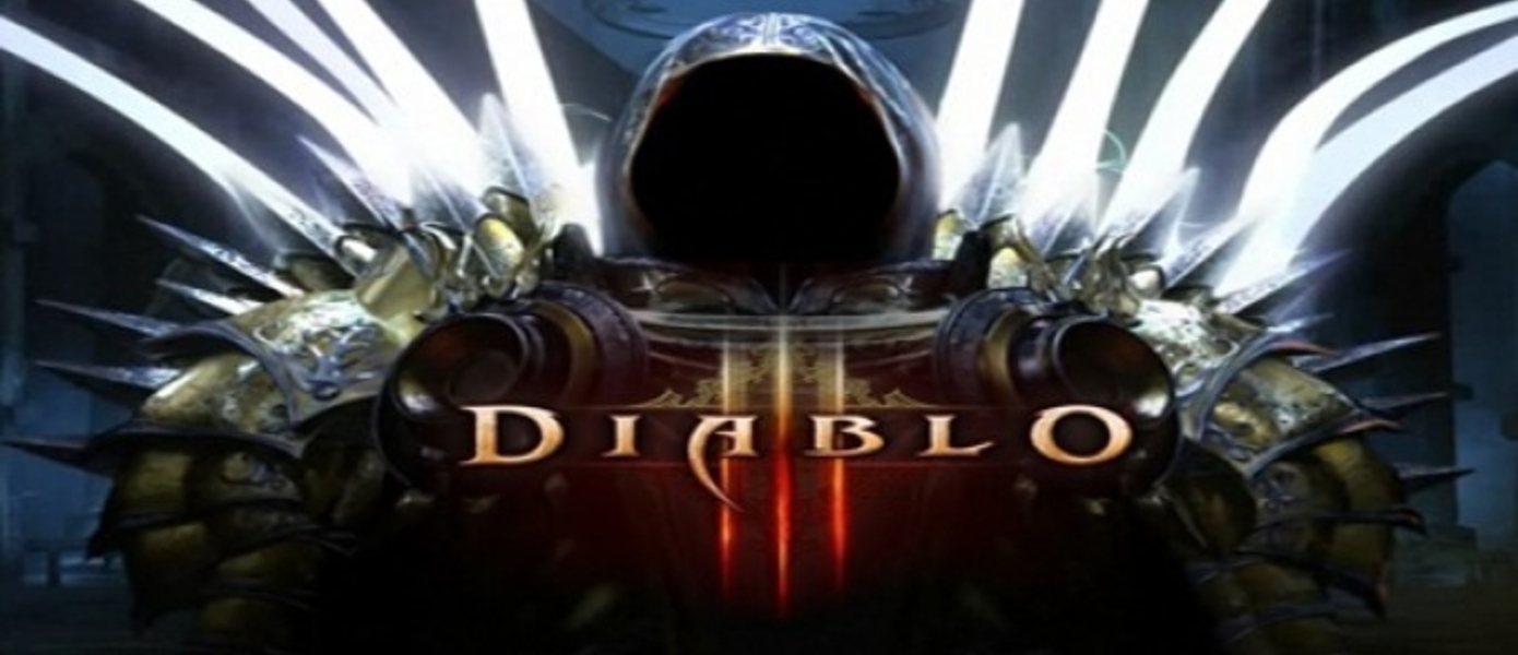 Blizzard Italy представила дату релиза Diablo 3