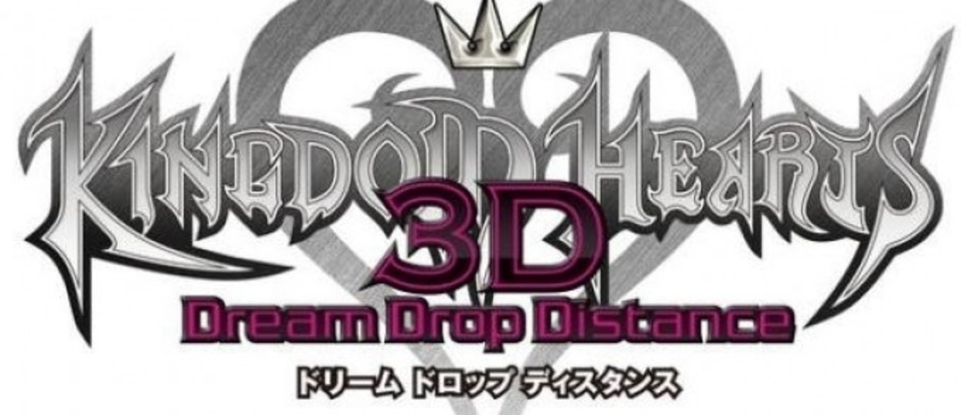 Новая информация и скриншоты Kingdom Hearts: Dream Drop Distance
