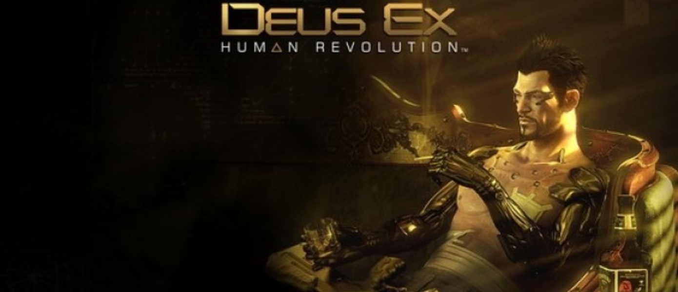 Deus Ex: Human Revolution: косплей Адама