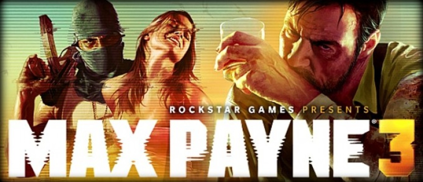 Новые скриншоты PC-версии Max Payne 3