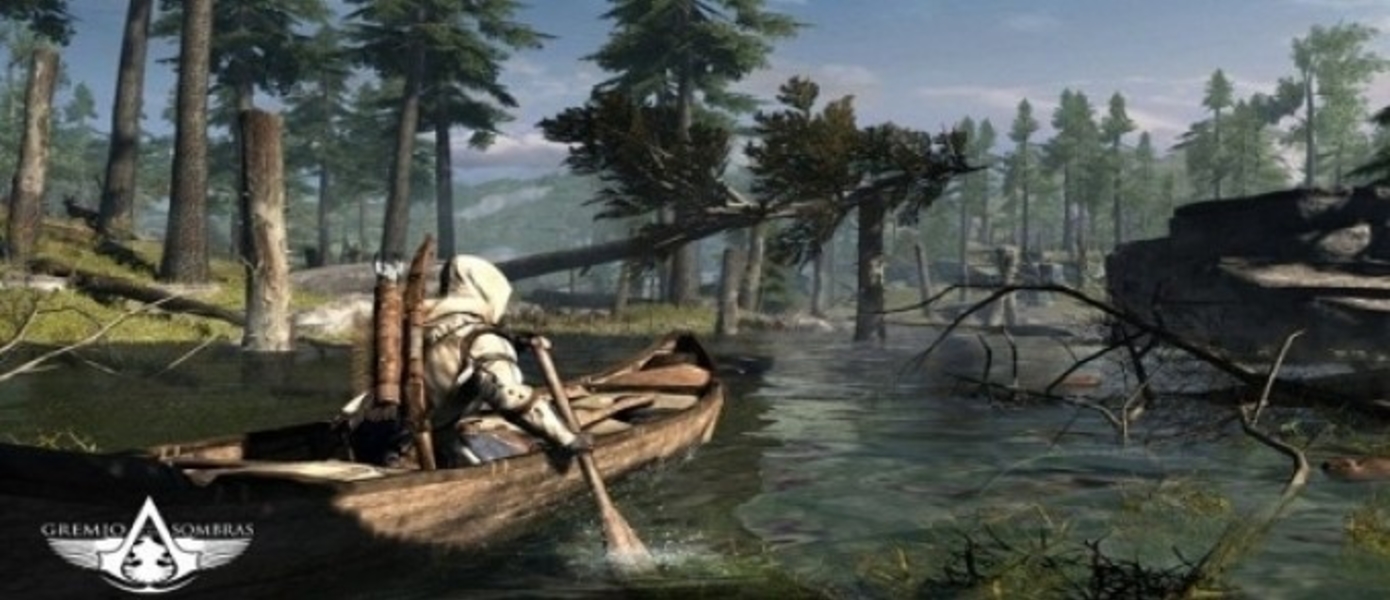 Новые детали Assassin’s Creed 3
