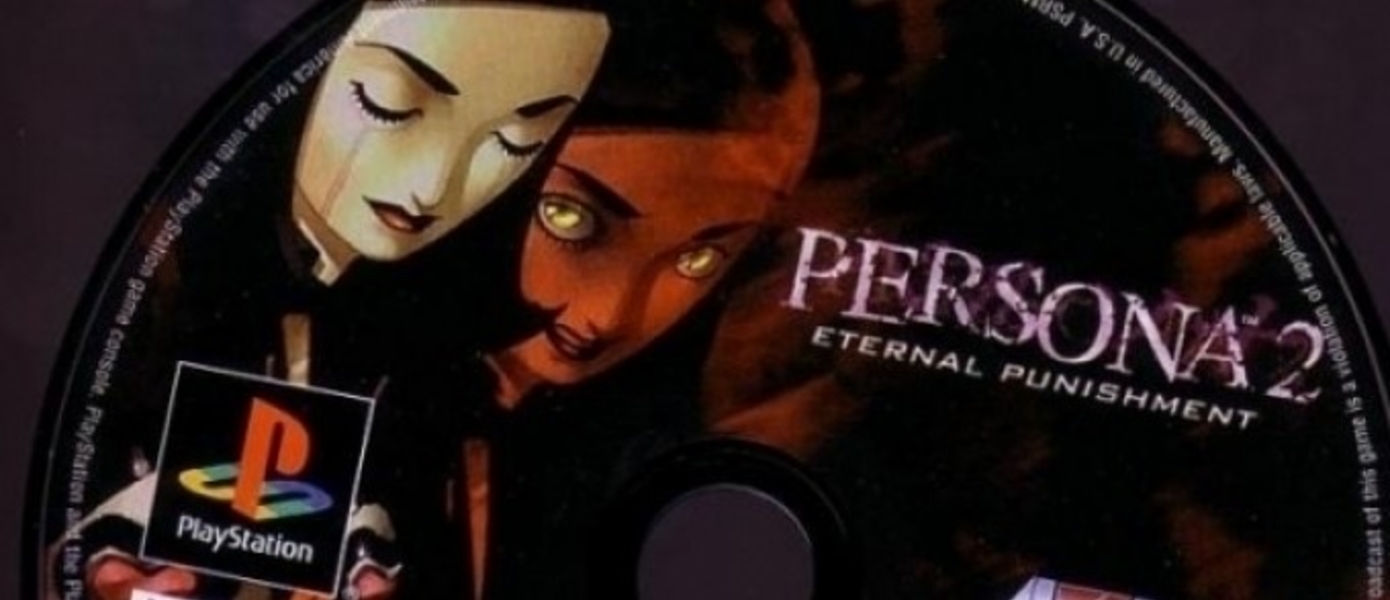 Бокс-арт и обновление сайта Persona 2: Eternal Punishment
