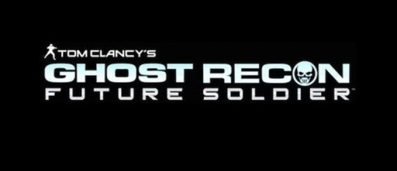 Подробности PC-версии Ghost Recon: Future Soldier и дата релиза
