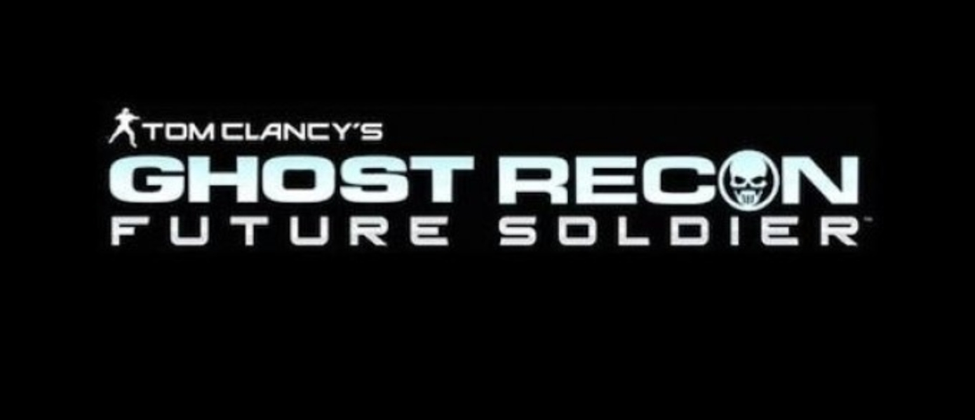 Ghost Recon: Future Soldier получила рейтинг "M" от организации ESRB