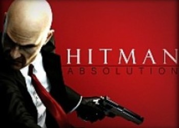 Анонсировано коллекционное издание Hitman: Absolution