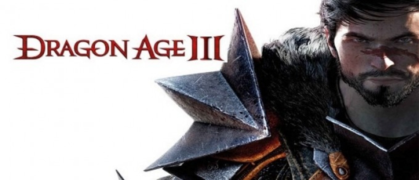 Dragon Age 3: BioWare тизерит Орлей в качестве места действия игры