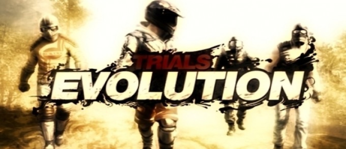 Новый Трейлер Trials Evolution