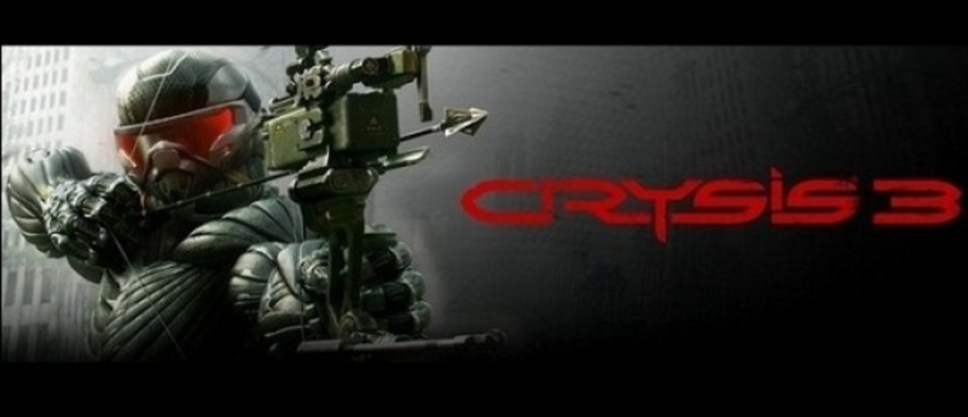 Дебютный тизер Crysis 3