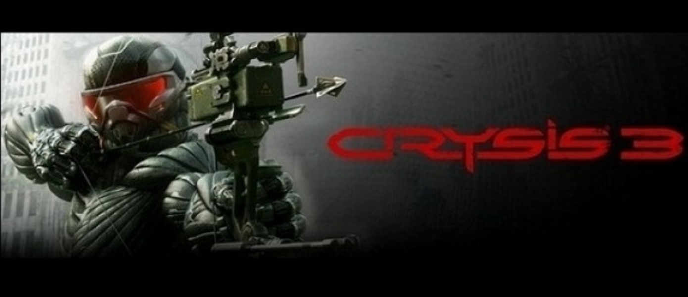 Crysis 3 - не выйдет на WiiU