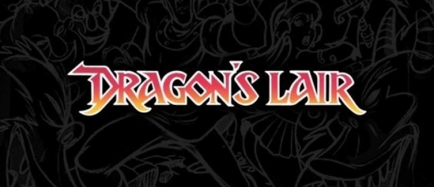 Dragon’s Lair для Xbox 360 с поддержкой Kinect