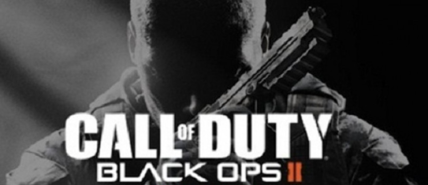 Первые скриншоты Call of Duty: Black Ops 2