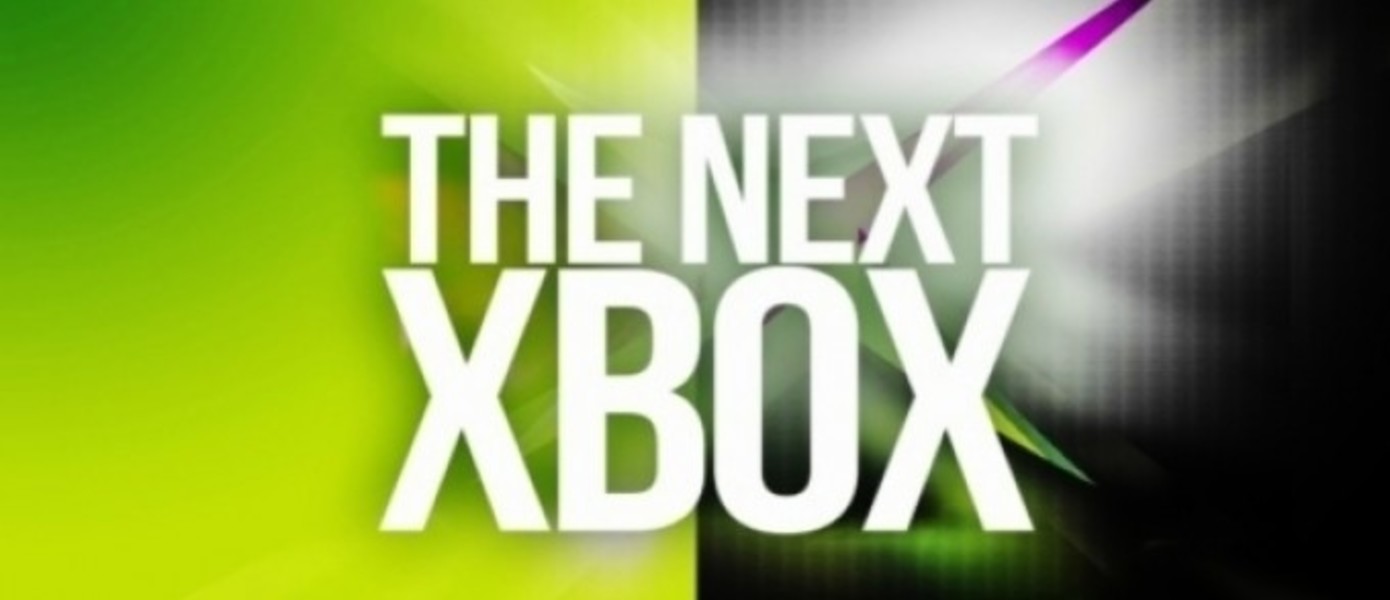 Слух: Новый Xbox находится на стадии производства