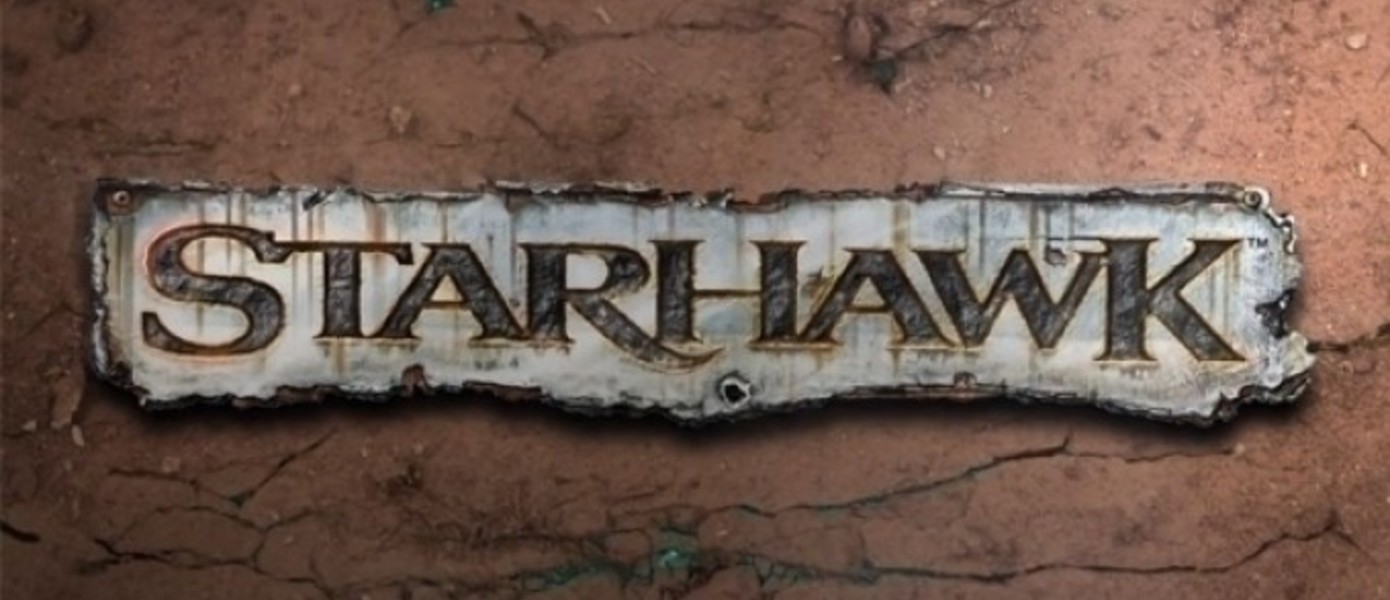 Первые Оценки Starhawk