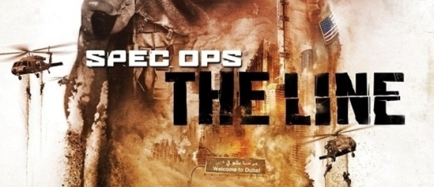 Демо-версия Spec Ops: The Line доступна прямо сейчас в сервисах PSN и XBLM