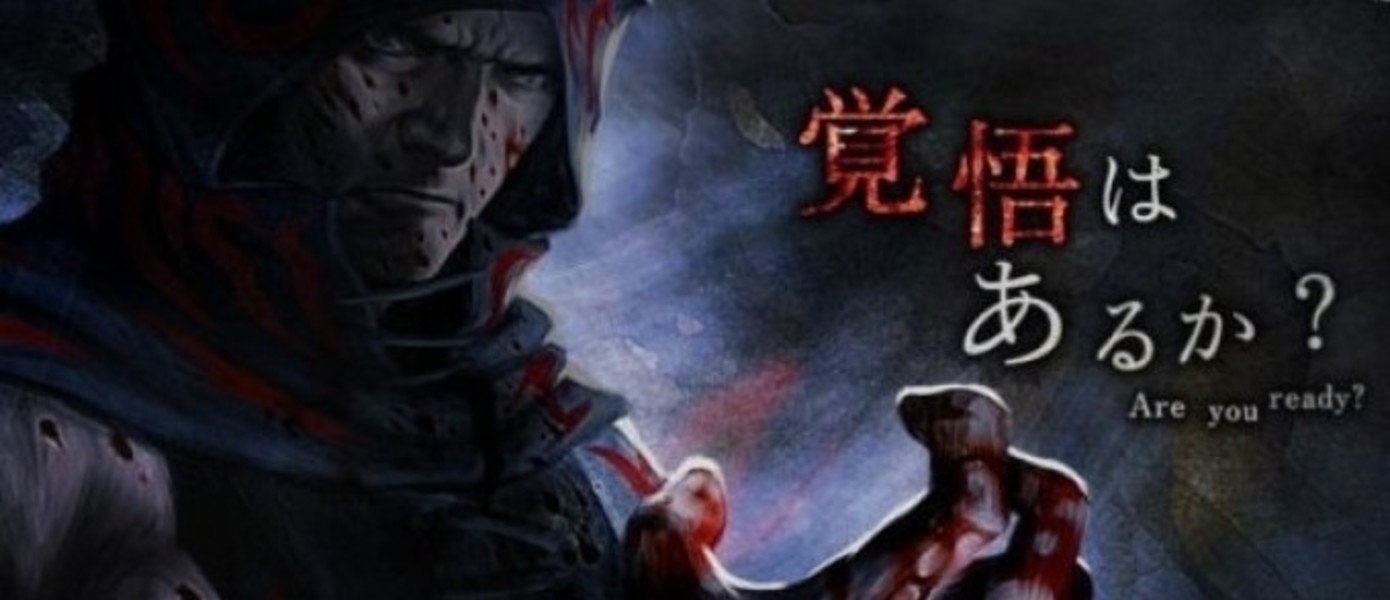 Soul Sacrifice - новая игра от Кейдзи Инафунэ