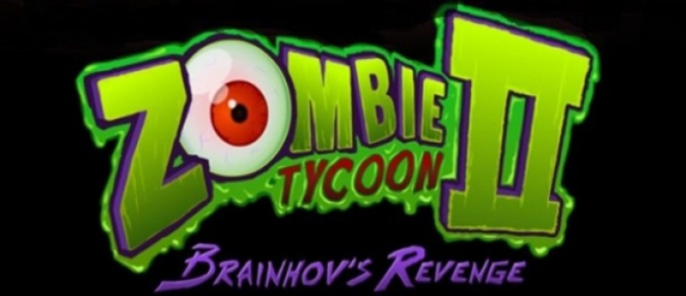 Zombie Tycoon 2: Brainhov’s Revenge анонсирован