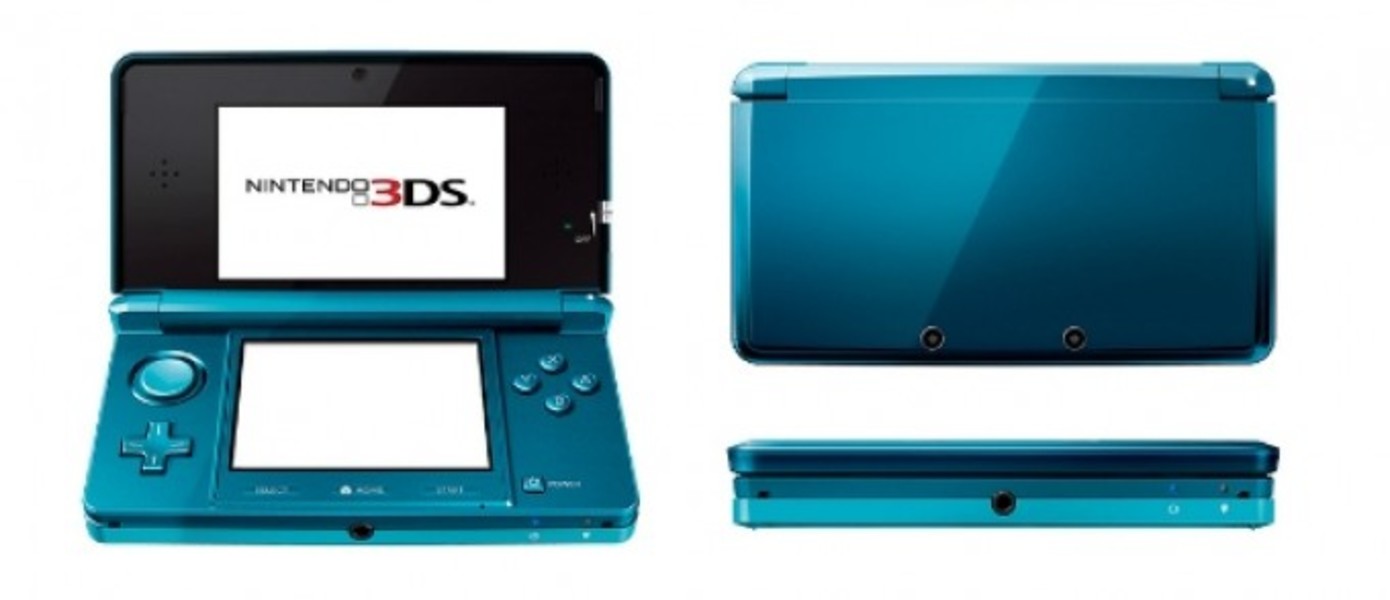 Nintendo сворачивает производство 3DS Aqua Blue