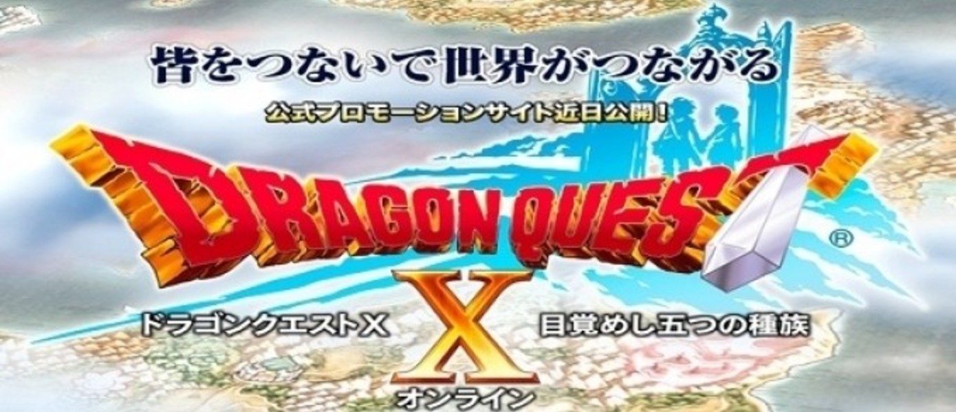 Коллекционная USB-клавиатура к релизу Dragon Quest X