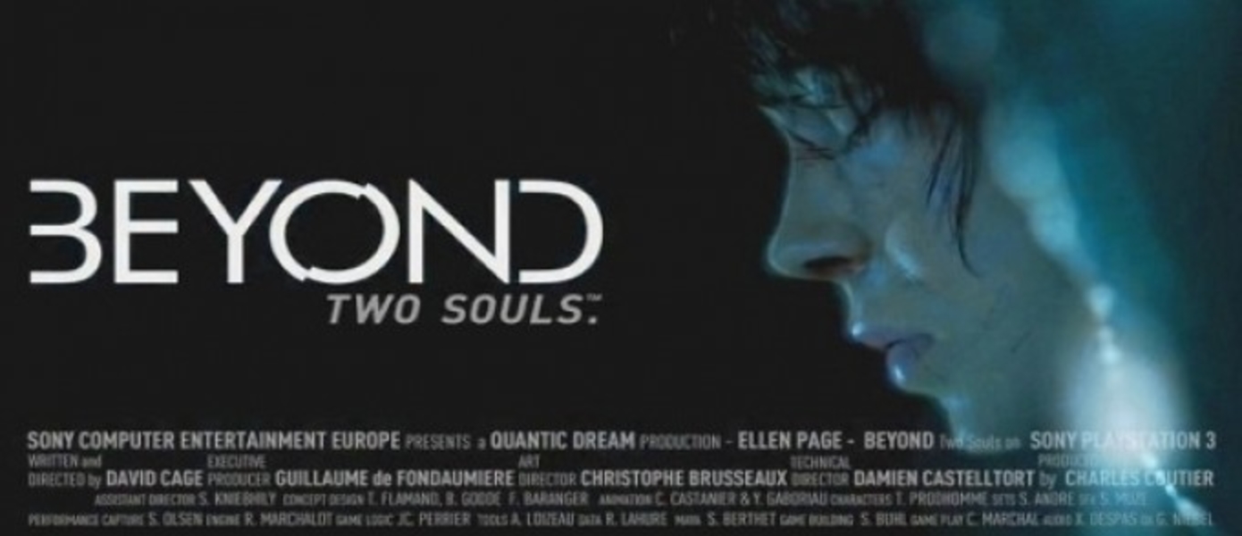 Дебютный трейлер и скриншоты Beyond: Two Souls (UPD)