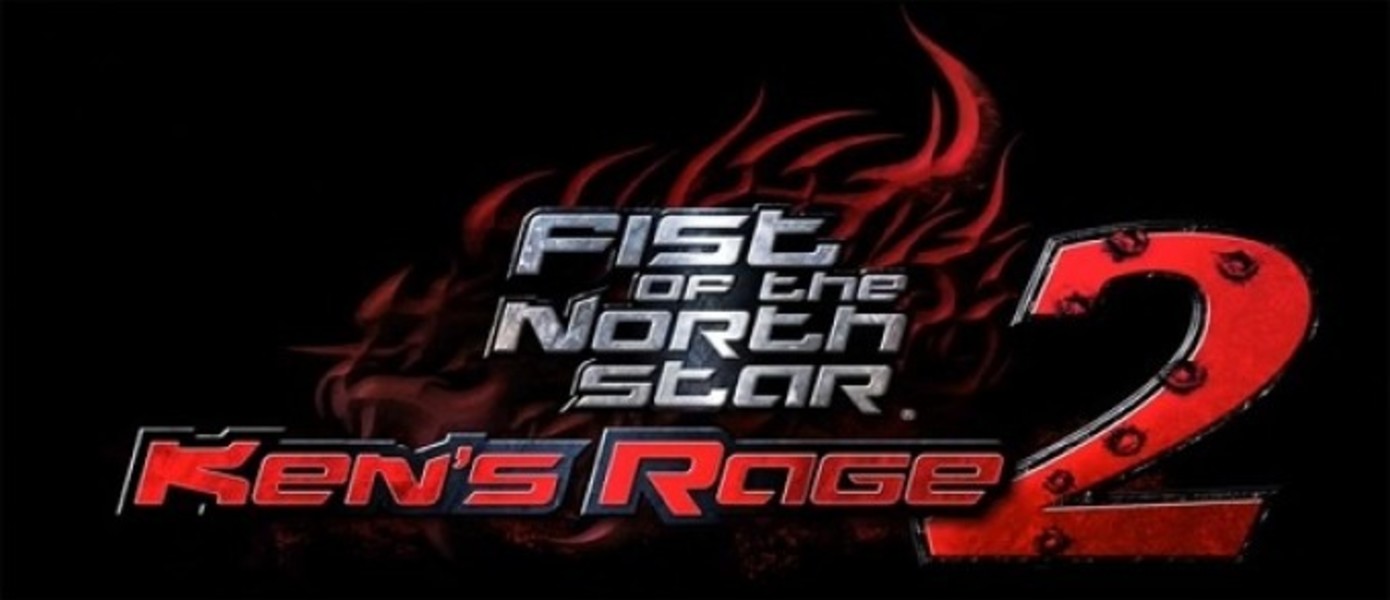 Tecmo Koei анонсировала Fist of the North Star Ken’s Rage 2