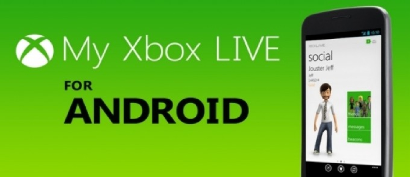 My Xbox LIVE для Android