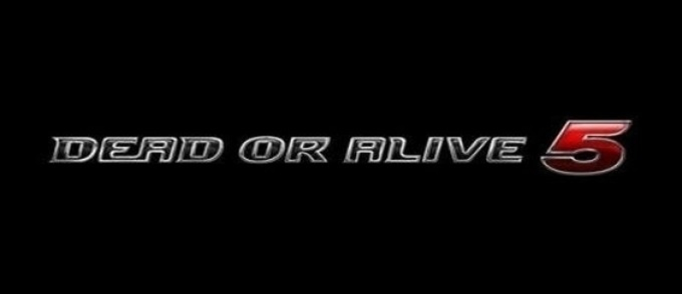 Никаких DLC для Dead or Alive 5!