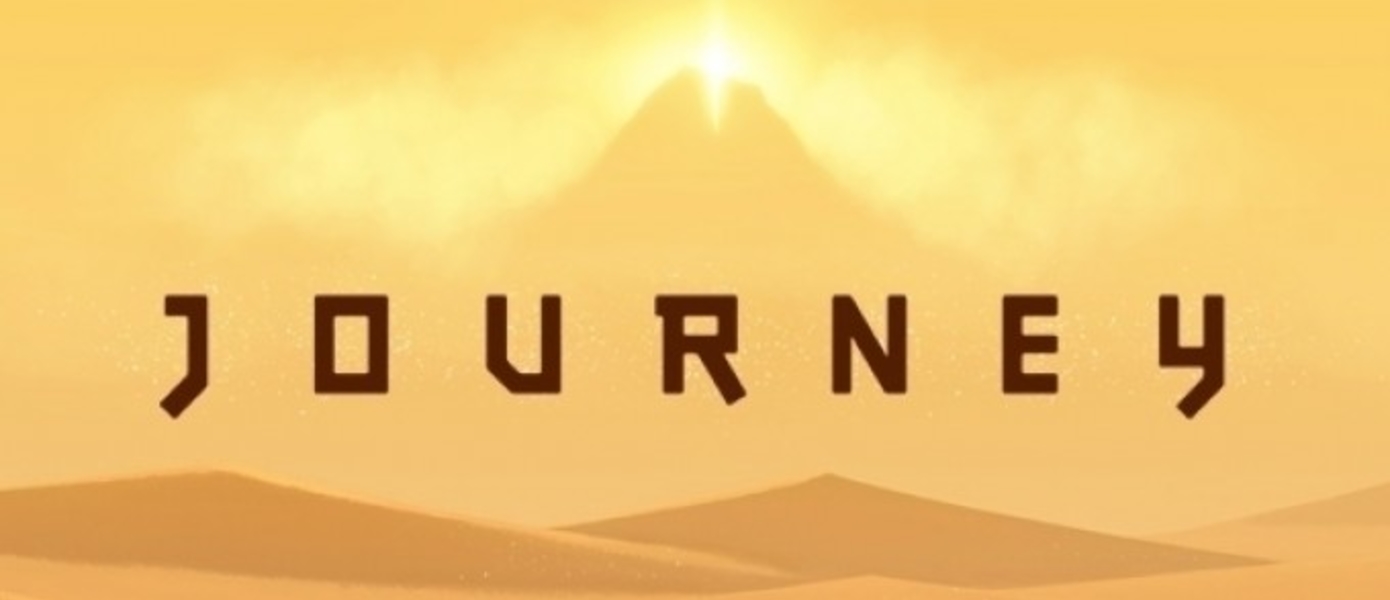 Коллекционное издание Journey не планирует посещать Европу