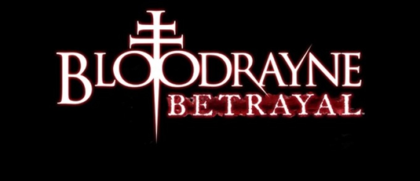BloodRayne 2 выйдет в PSN