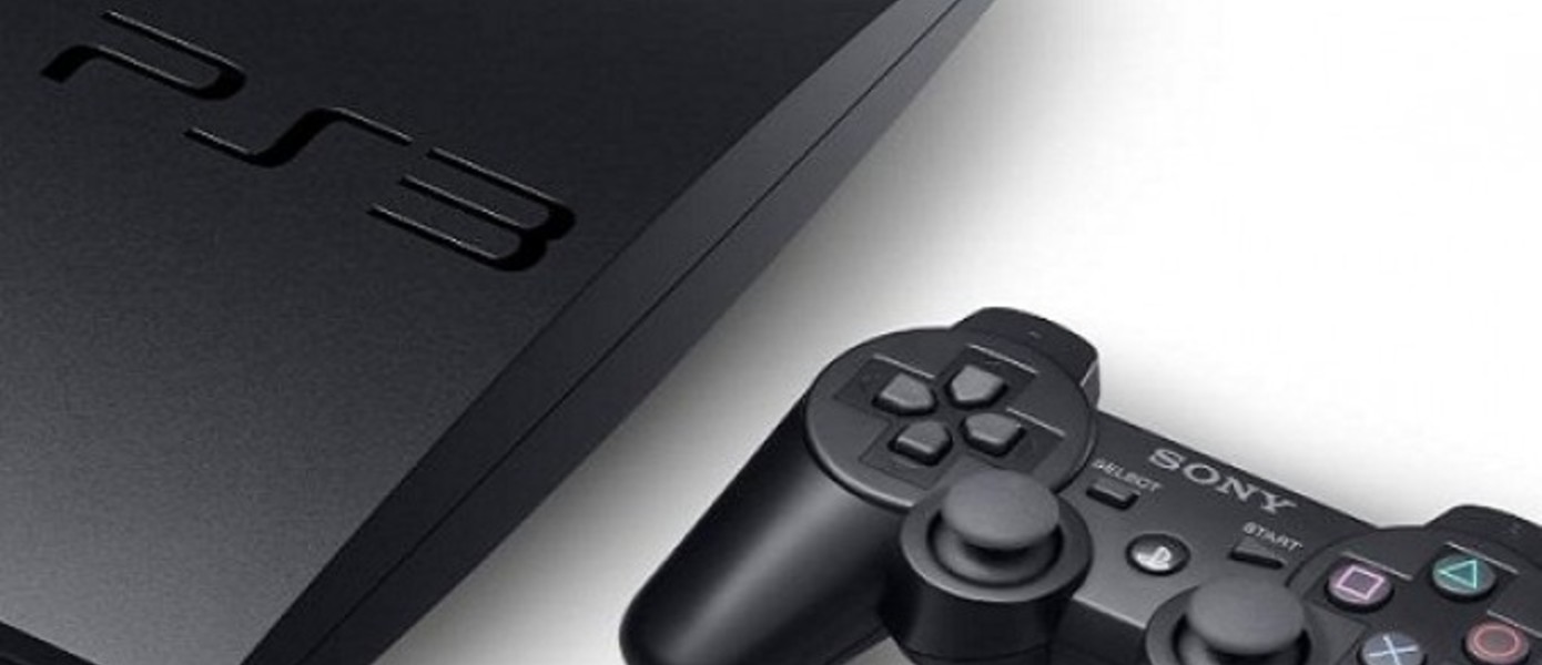 Sony: снижение цен на PlayStation 3 не планируется