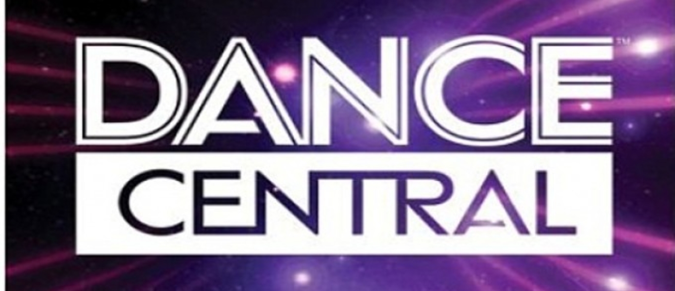 Dance Central 3 выйдет в октябре