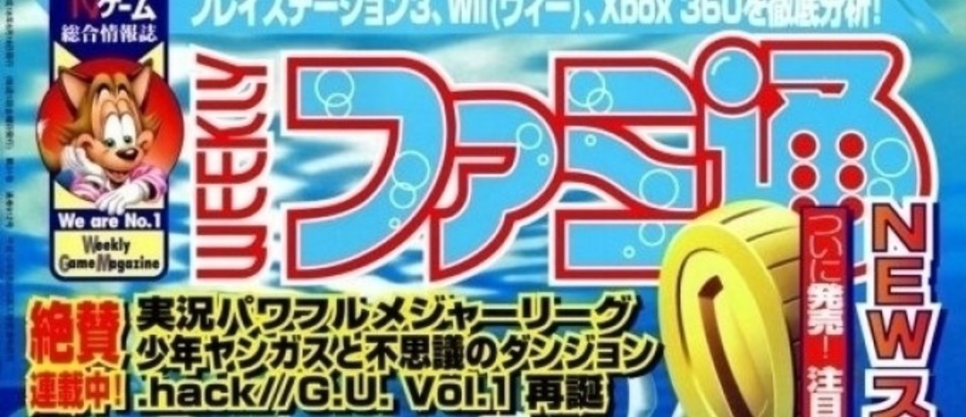 Оценки нового номера Famitsu: All Kamen Rider Rider Generation 2, Madagascar 3 и другие
