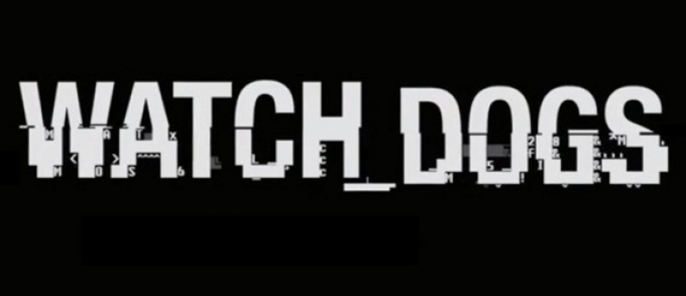 Watch Dogs:  способы взаимодействия с игрой будут значительно расширены