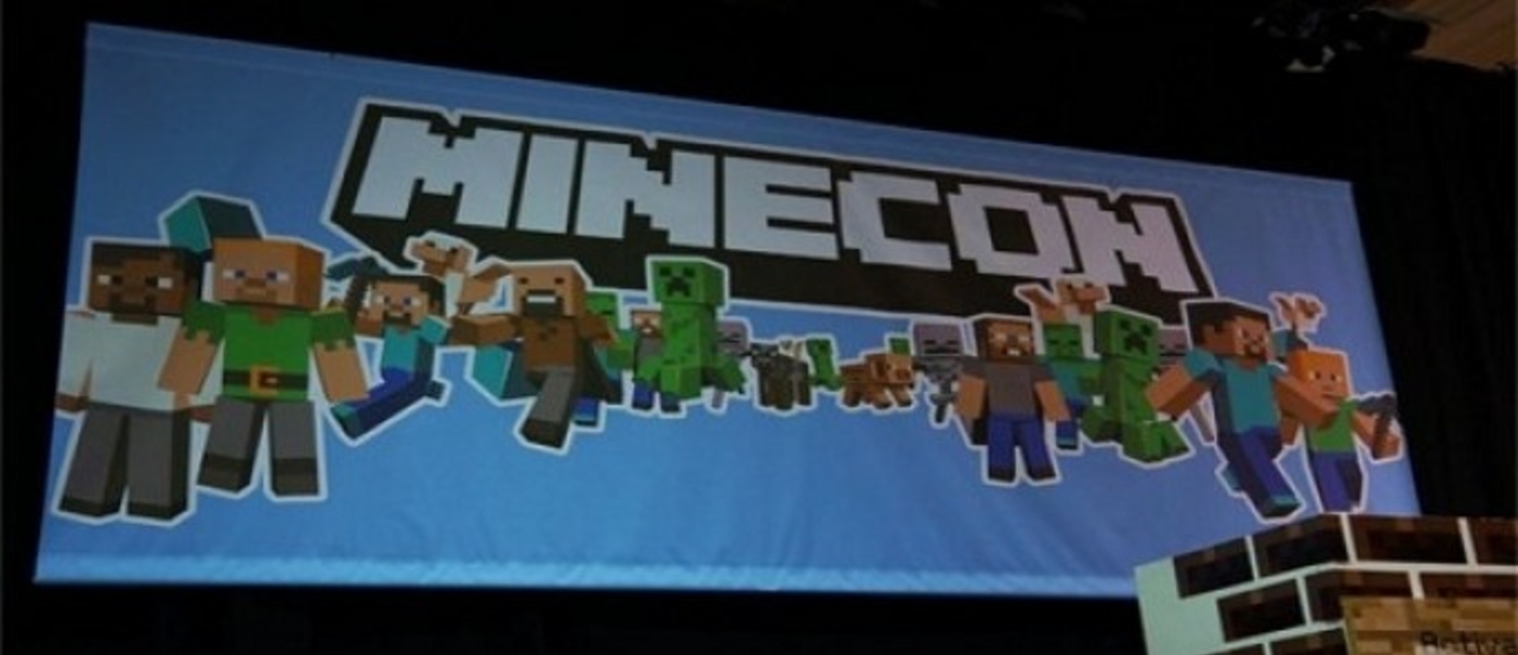 MineCon 2012 анонсирован