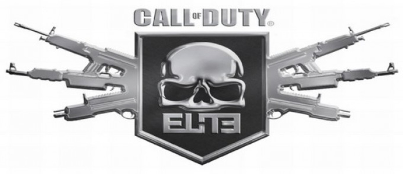 Call of Duty: Elite - 12 миллионов зарегистрированных пользователей