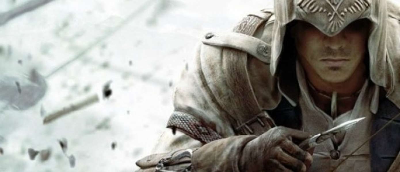Assassin’s Creed III: Главное не переборщить с продолжительностью