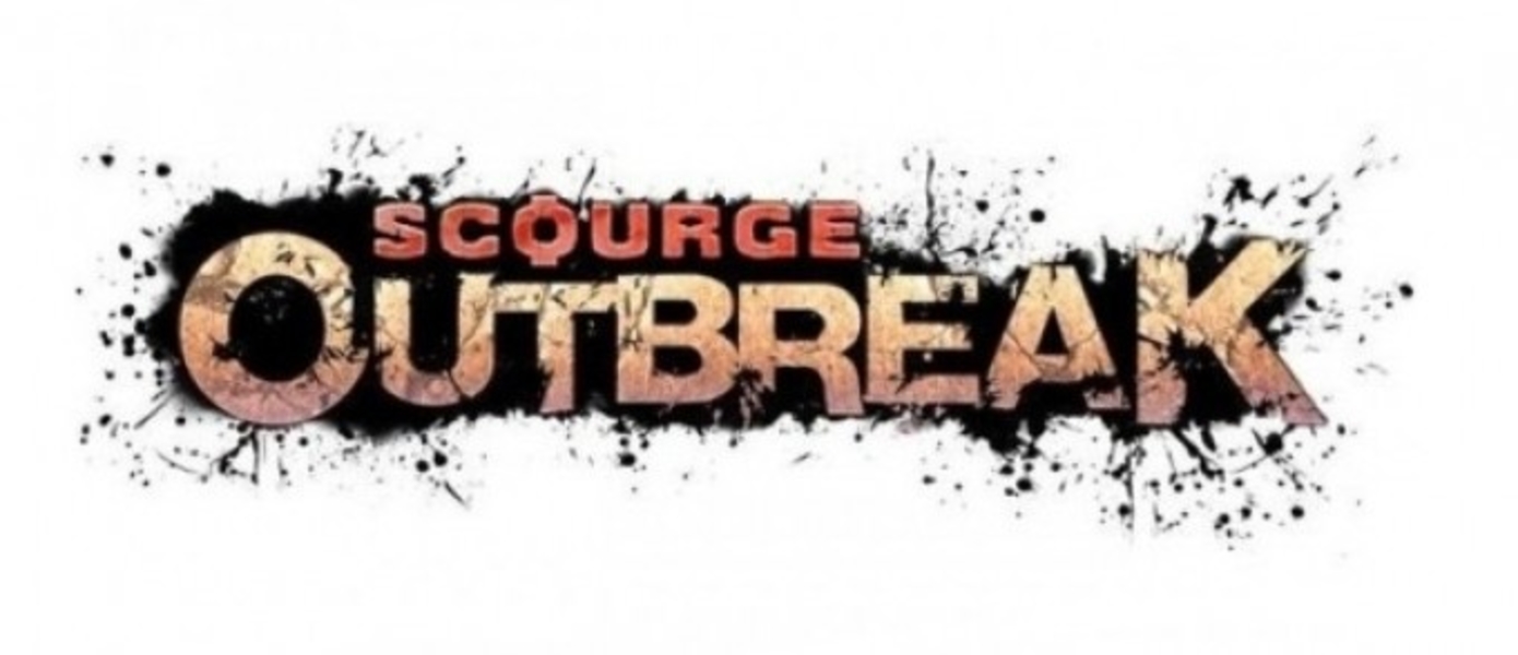 Тизер-трейлер Scourge: Outbreak