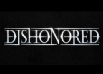 Arkane Studios: главный герой в Dishonored не будет слишком сильным