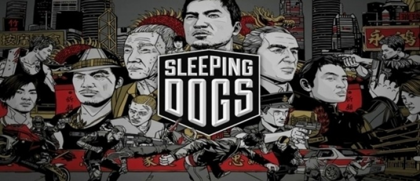 Геймлейный трейлер ПК-версии Sleeping Dogs