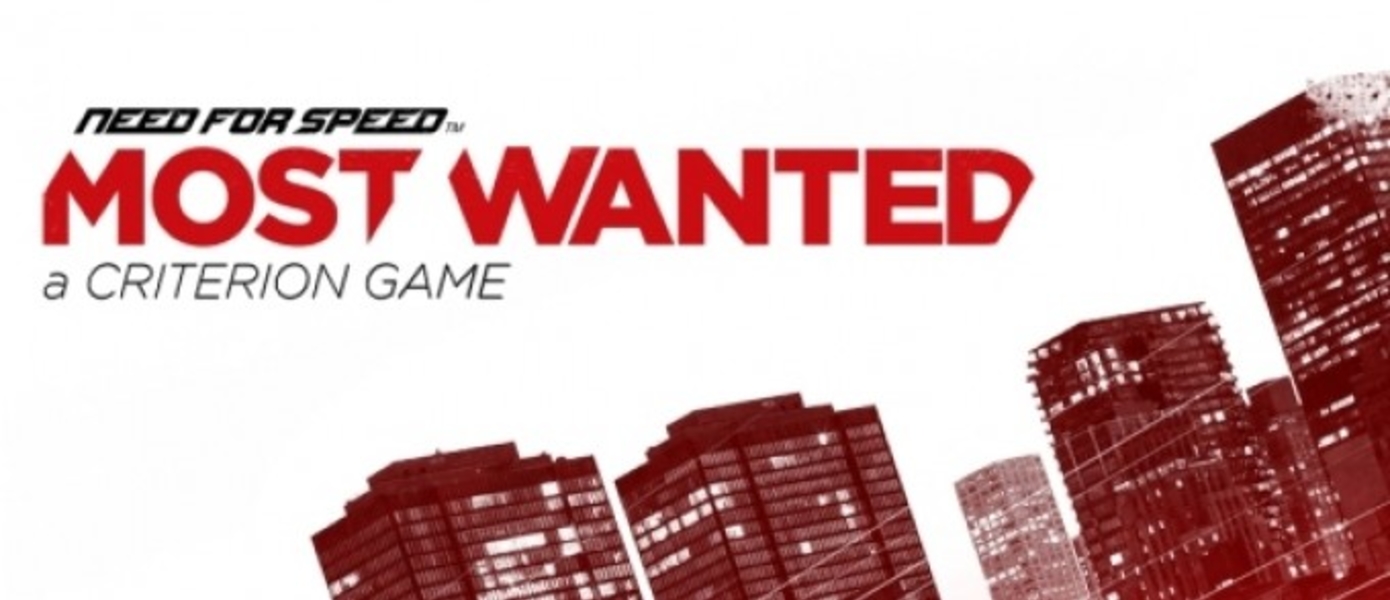 Мультиплеерный тизер Need for Speed: Most Wanted (2012)