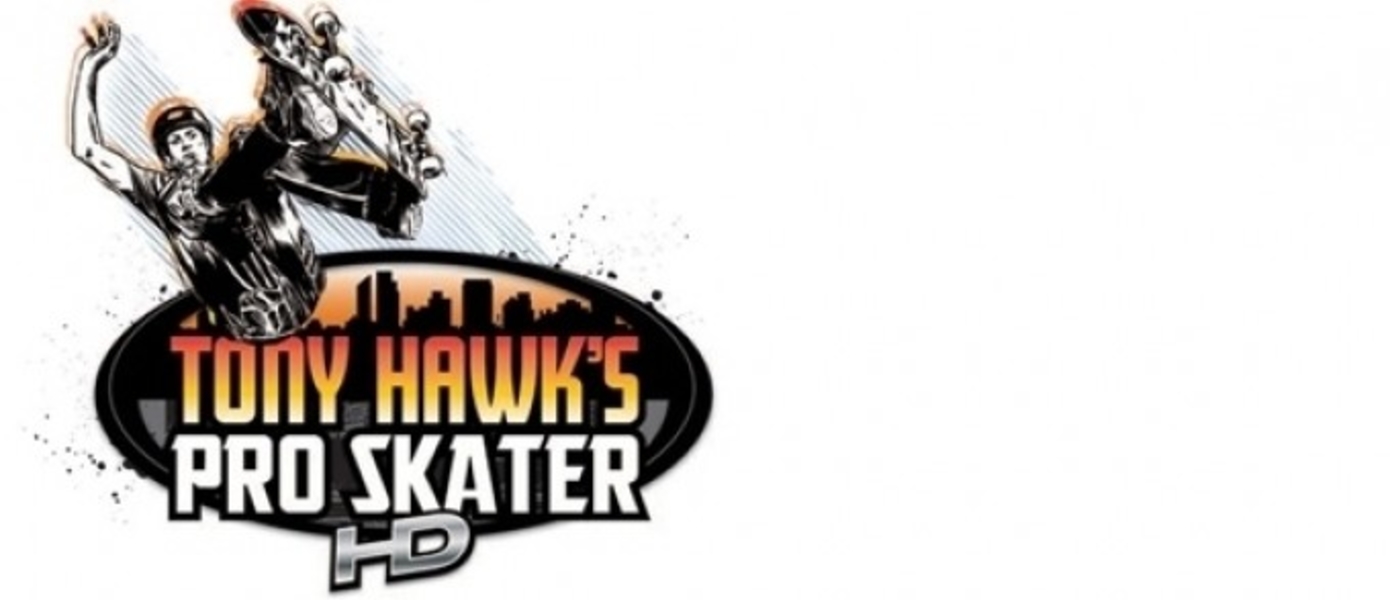 Новая информация о PS3-версии Tony Hawk’s Pro Skater HD последует в понедельник