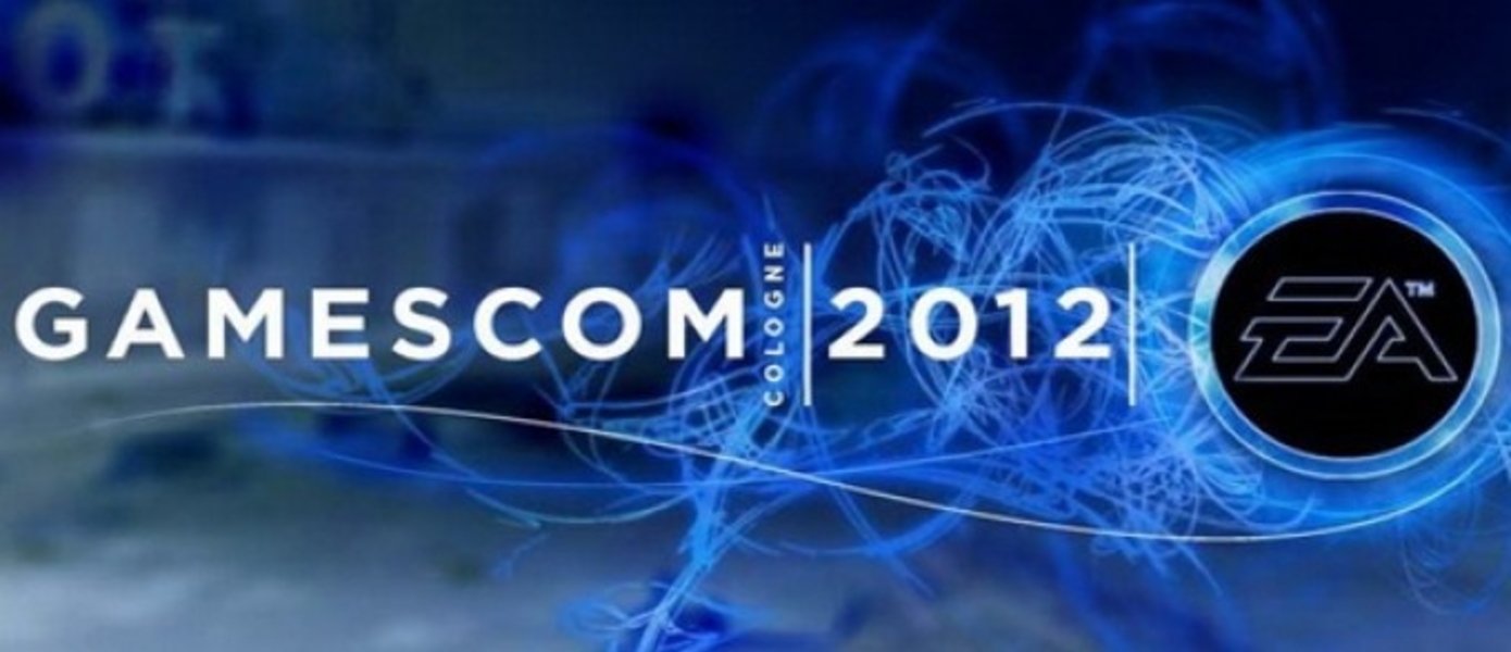 GamesCom 2012: Live-Блог конференции Electronic Arts
