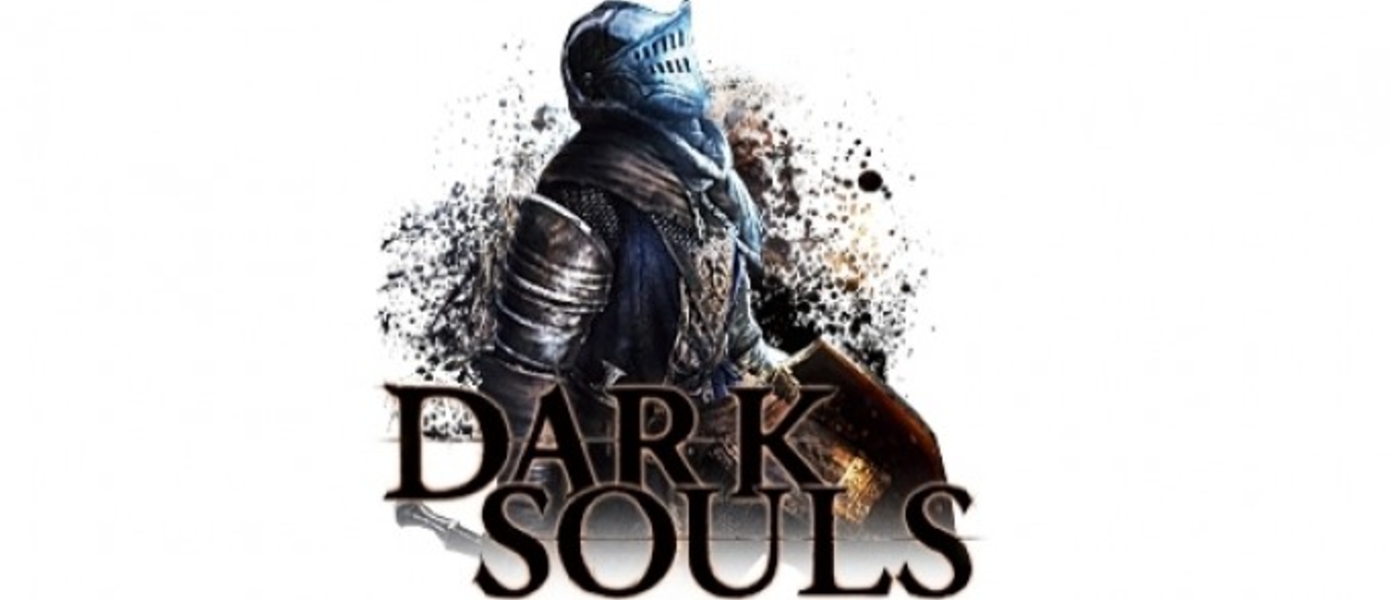 Новый трейлер Dark Souls Prepare To Die Edition + (UPDATE)