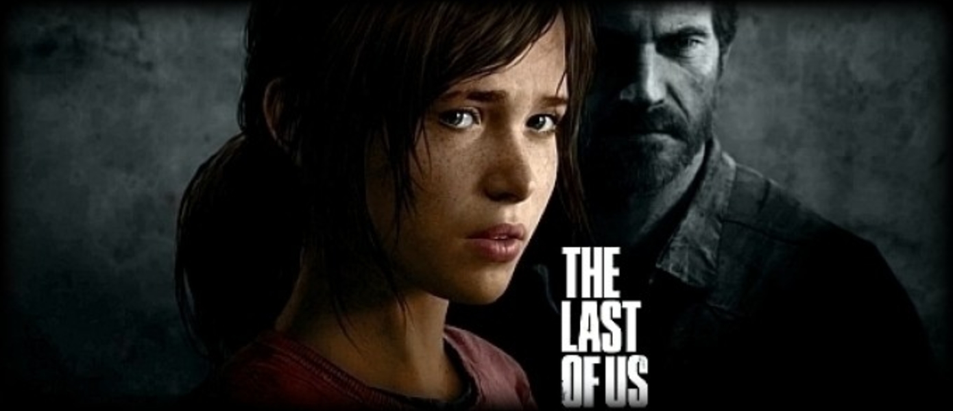 Новые скриншоты The Last of Us