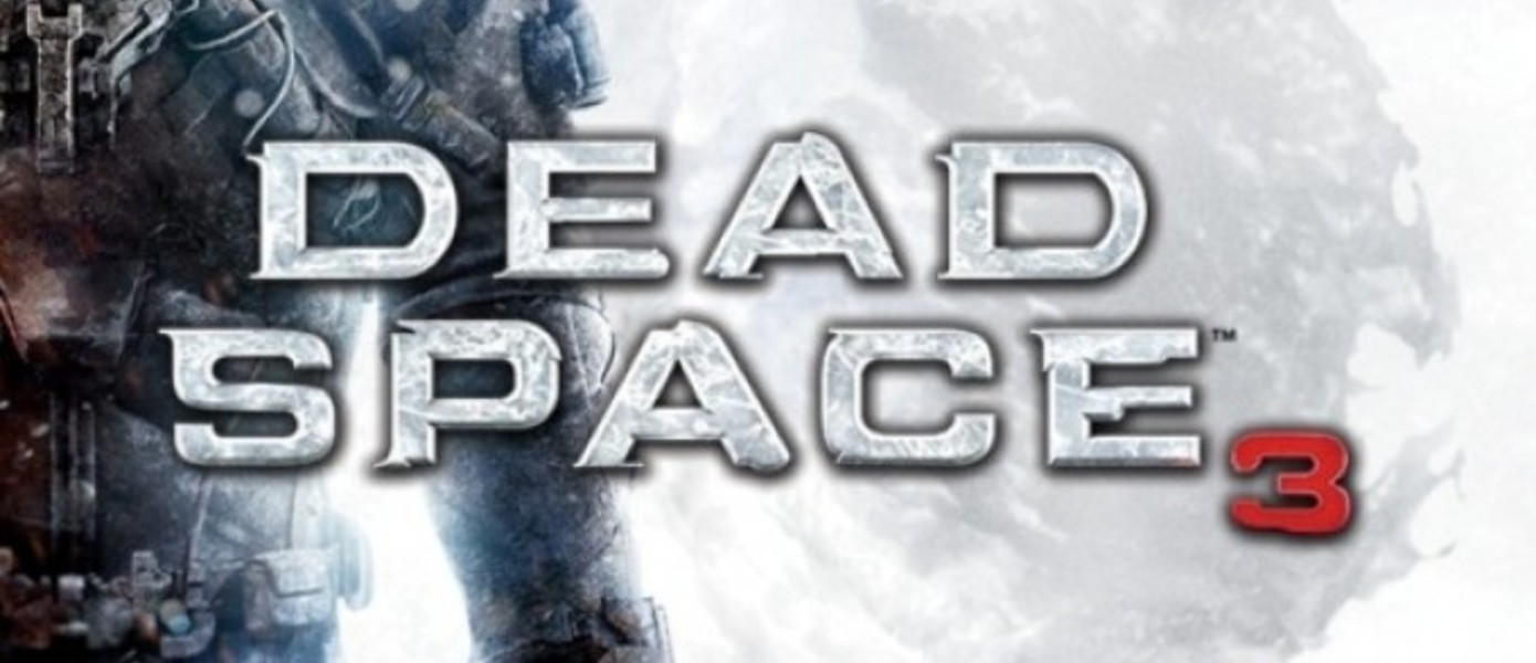 Dead Space 3: геймплей с Gamescom 2012 в HD-качестве