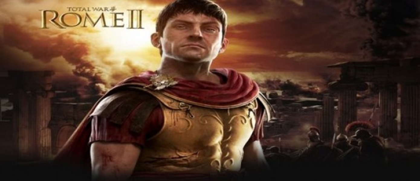 Новые скриншоты Total War: Rome 2