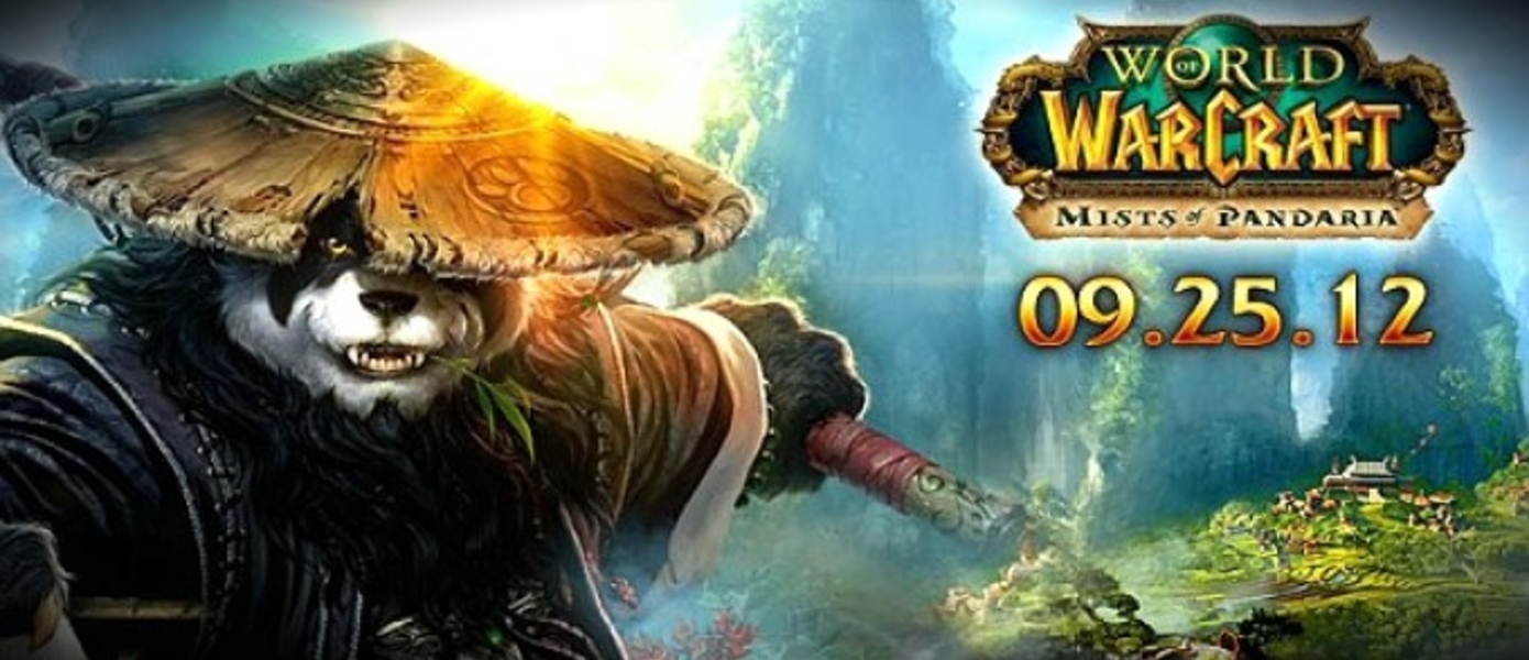 CG-трейлер World of Warcraft: Mists of Pandaria