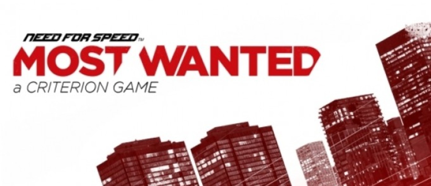 Официально: Need for Speed​​: Most Wanted будет обладать поддержкой Move и Kinect